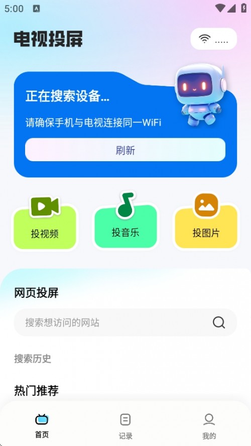 ֻͶTV APP׿2025ͼ