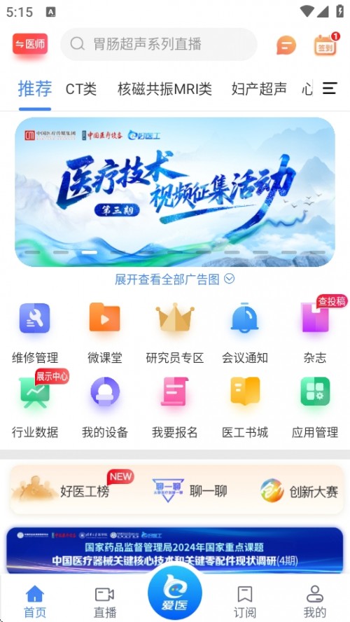 ҽAPPذװ2025ͼ
