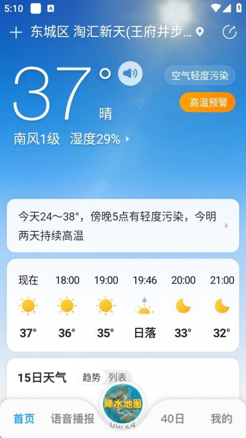 15ԤAPPذװͼ