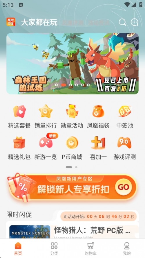 Ϸ̳APP°汾ؽͼ