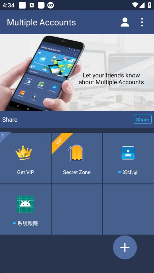 Multiple Accounts APPذ׿2025ͼ
