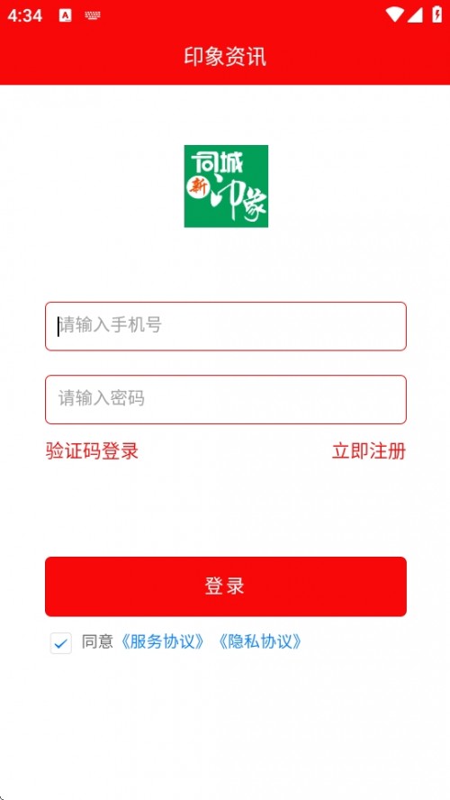 ӡѶAPPɹƽֻ̨ͼ