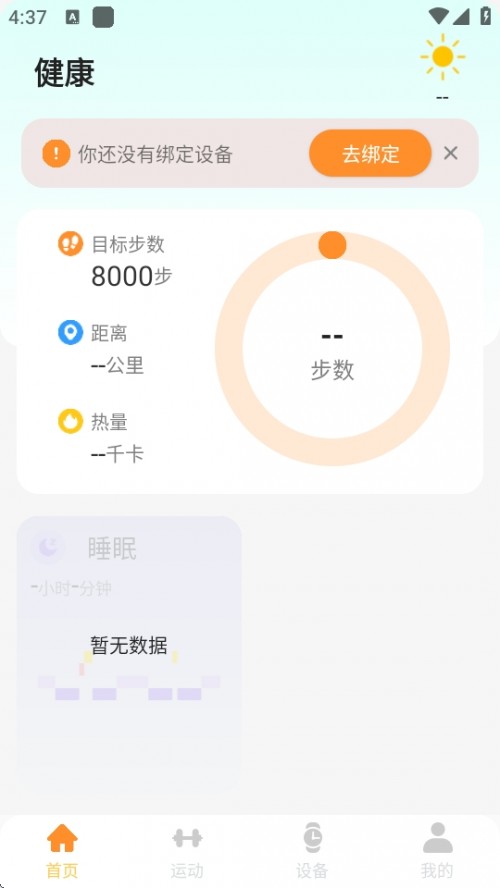 RIRO WEARABLES APP׿ؽͼ