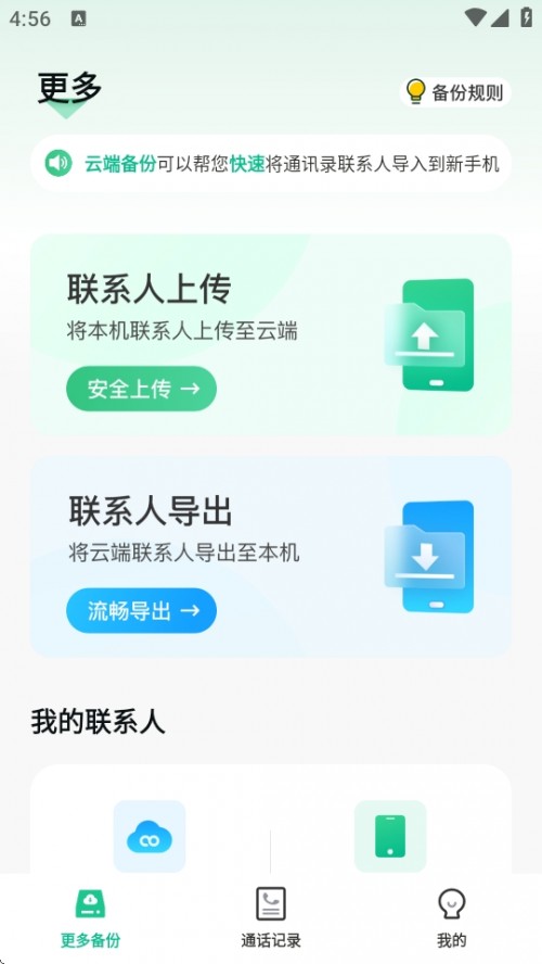 ͨ¼APPѽͼ