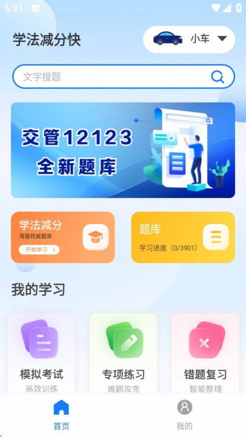 ѧֿAPP2025ͼ
