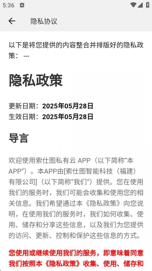 Sostuͼ˽APPذ׿ͼ