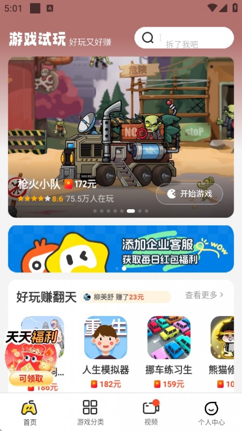 99ȤAPP׿ؽͼ