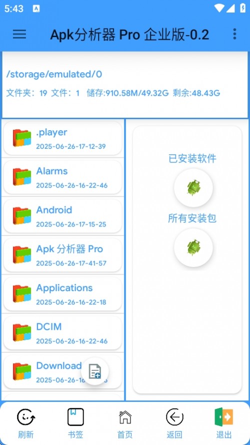 Apk Pro APP׿ؽͼ