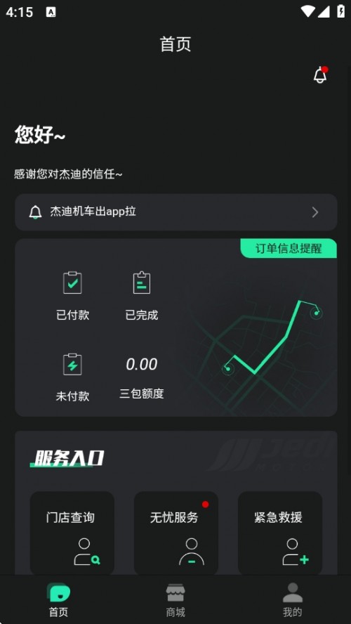 JEDIAPP°汾ؽͼ