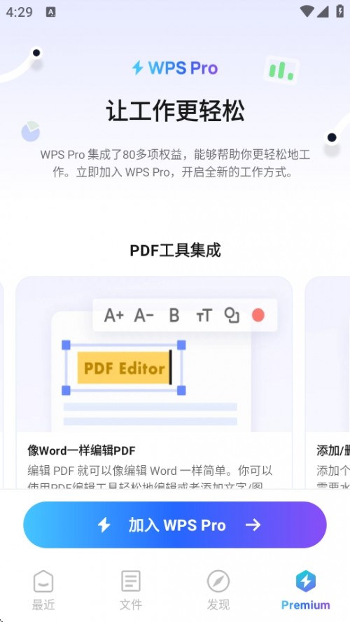 WPS ProֻҵأWPS Officeͼ
