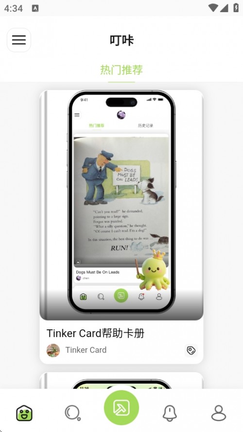 ӢAPPذ׿Tinker Cardͼ