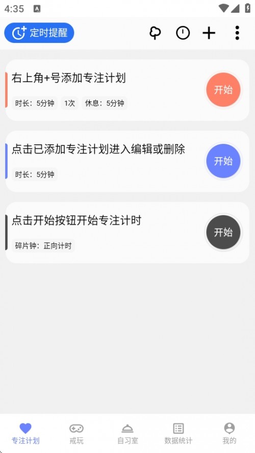 ʱAPP׿2025ͼ