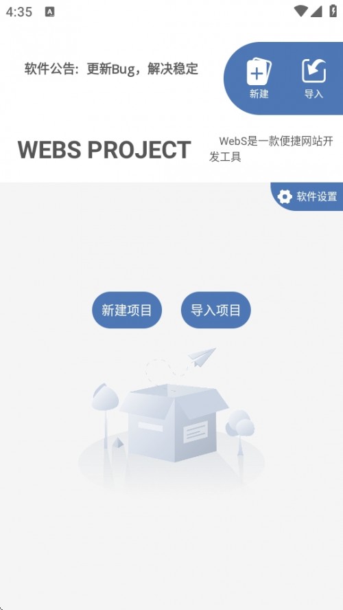 WebS APPֻؽͼ