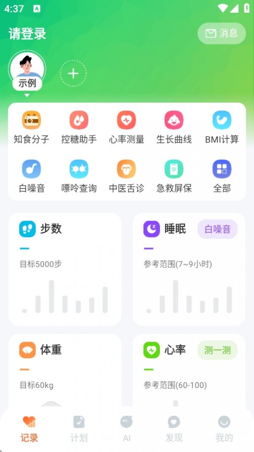 APP2025ͼ