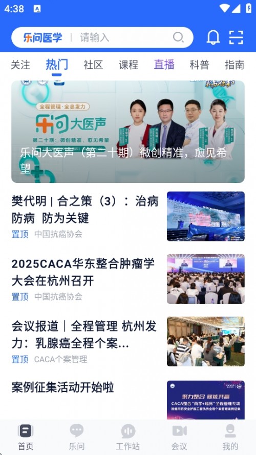 ҽѧAPP°汾ؽͼ