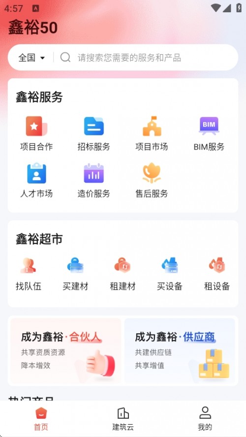 ԣ50 APP°ذ׿ͼ