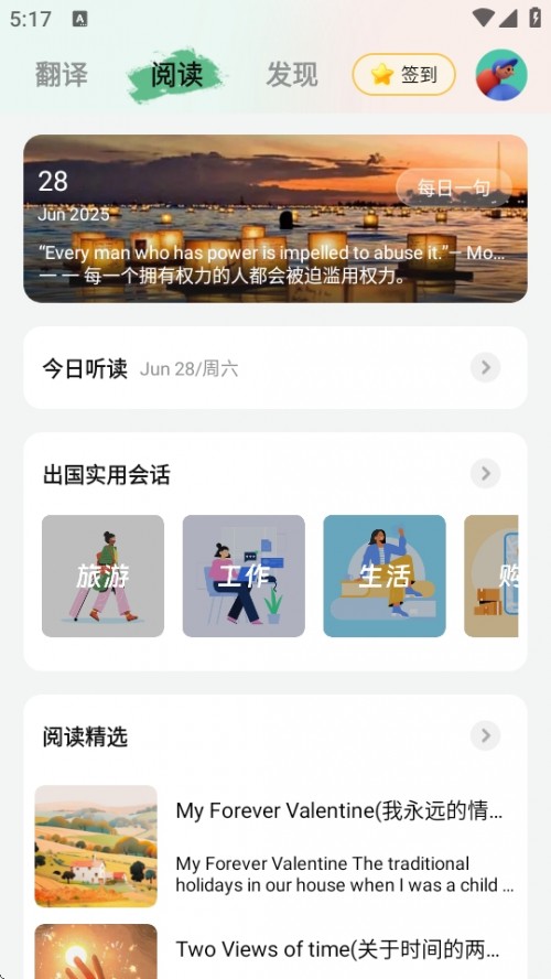 Ӣ﷭APP°汾ؽͼ