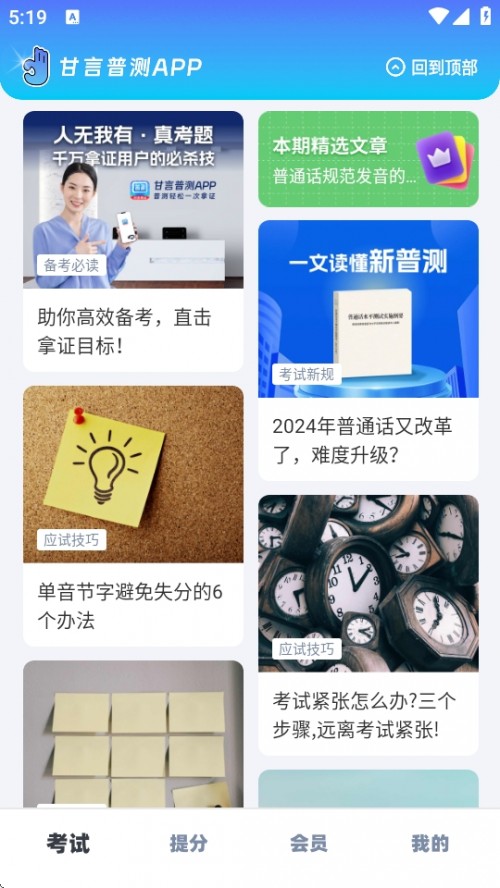 ͨˮƽԸAPPذ׿2025ͼ