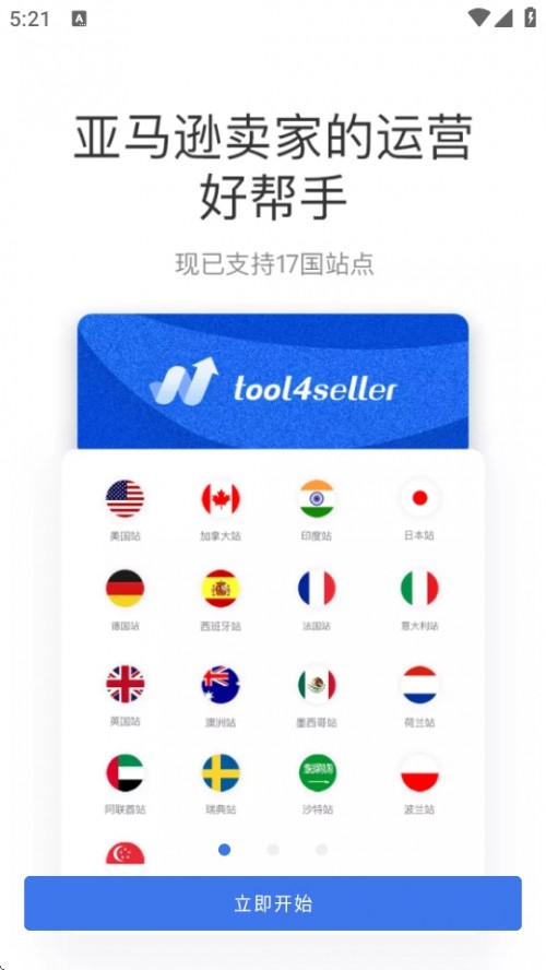 tool4seller APPذ׿ͼ