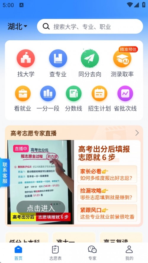 ߿־Ըר2025 APP׿ؽͼ