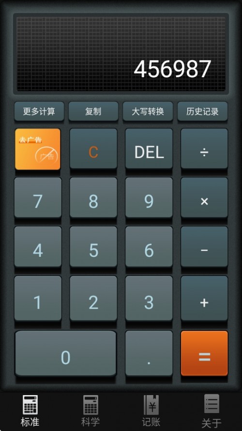 APPذװֻ棨iDO Calculatorsͼ