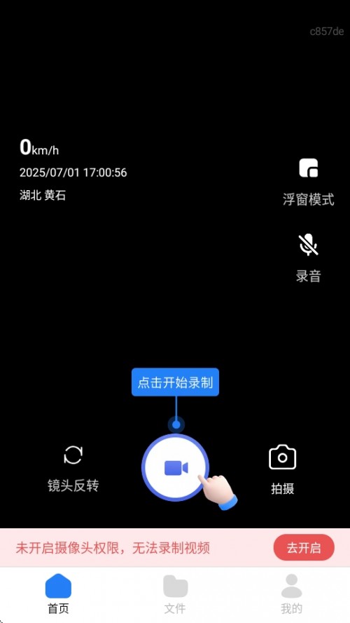 гܼ¼APP׿ؽͼ