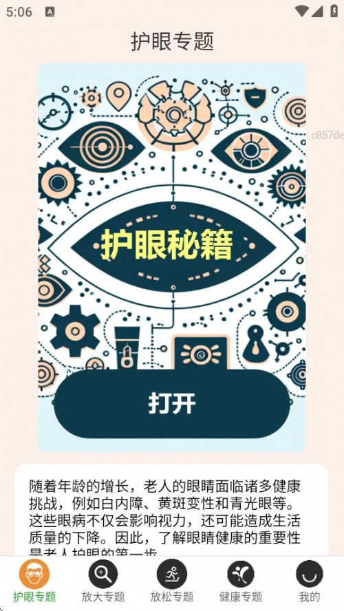 ŴAPP׿°汾ؽͼ