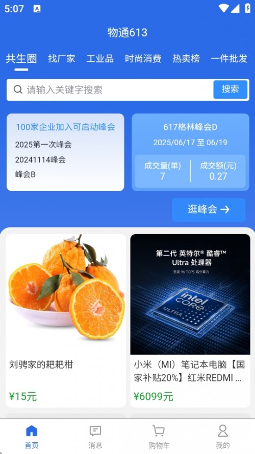 ͨ613 APPذ׿°汾ͼ