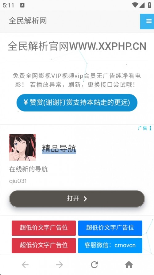 ȫAPPƵֻؽͼ