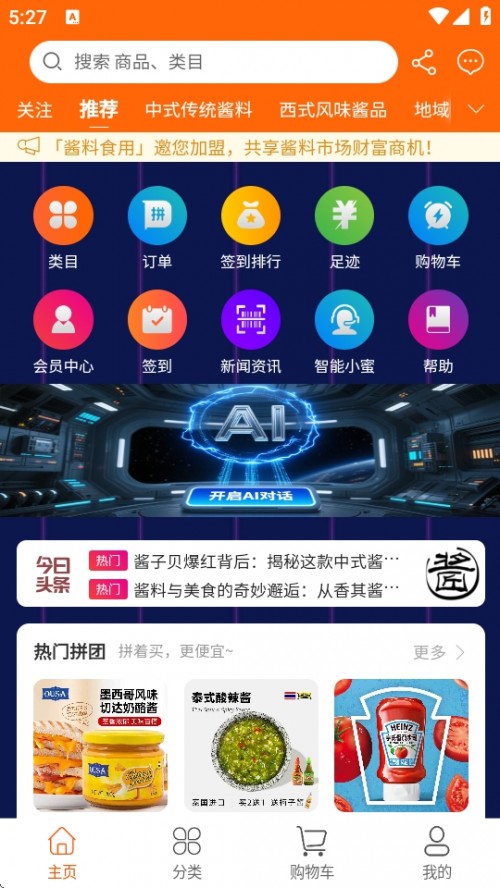 ʳAPP׿ؽͼ