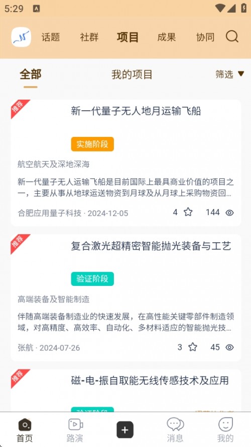 Уƴƽ̨APP°汾2025ͼ