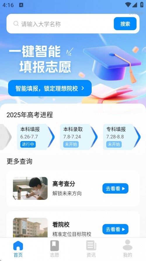 ߿־ԸAPP2025ͼ