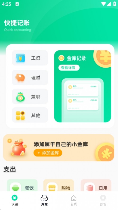 ݼAPP׿2025ͼ