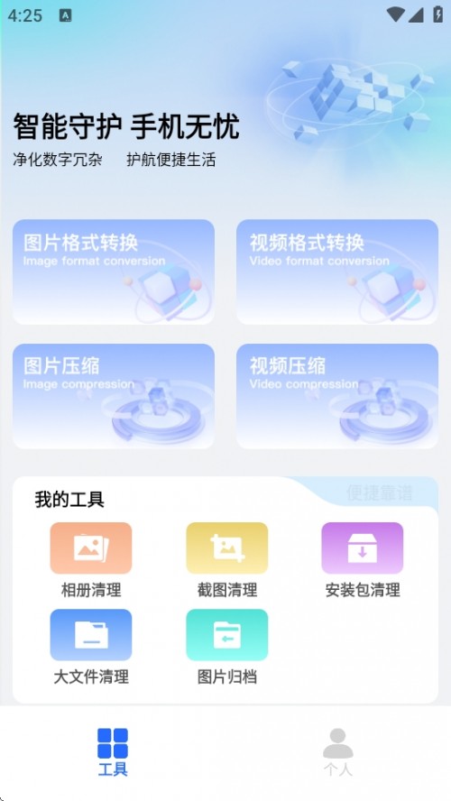 apkAPP°汾ֻͼ