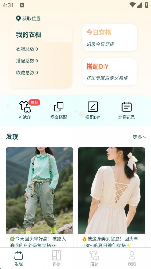 Ԫ³APP׿ؽͼ