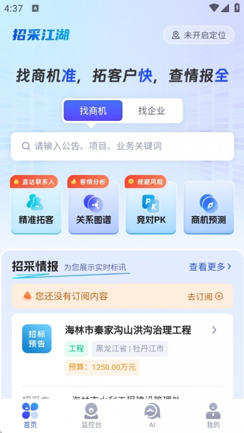 вɽAPPذ׿2025ͼ