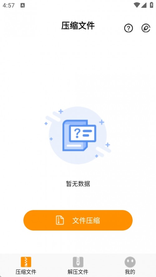 ZipѹʦAPP°汾ֻؽͼ