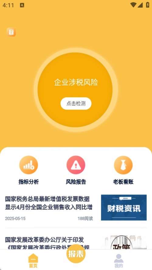 ˰۲APPֻذ׿ͼ