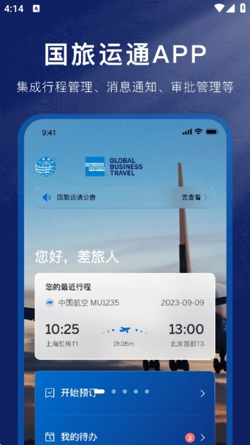 ͨAPP°汾ؽͼ