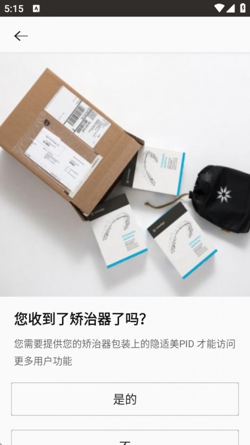 My Invisalign APP°汾ؽͼ
