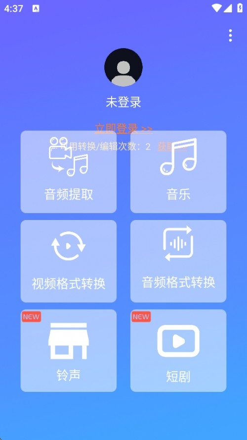 ƵתAPPֻأVideo To MP3 Converterͼ
