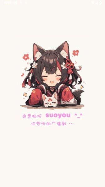 fm㲥appؽͼ