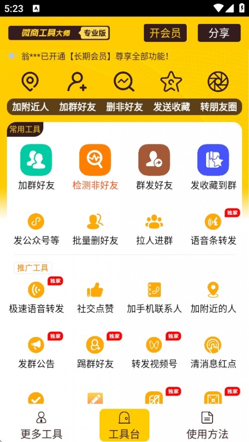 ΢̹ߴʦAPPֻ2025ͼ