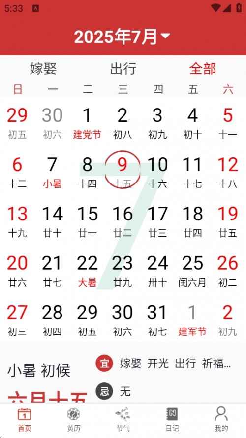 ϻAPP׿ؽͼ