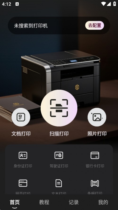ߴӡʦAPPؽͼ