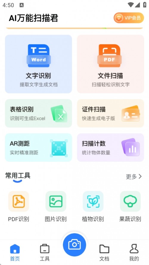 DeePAIɨAPPذ׿2025ͼ