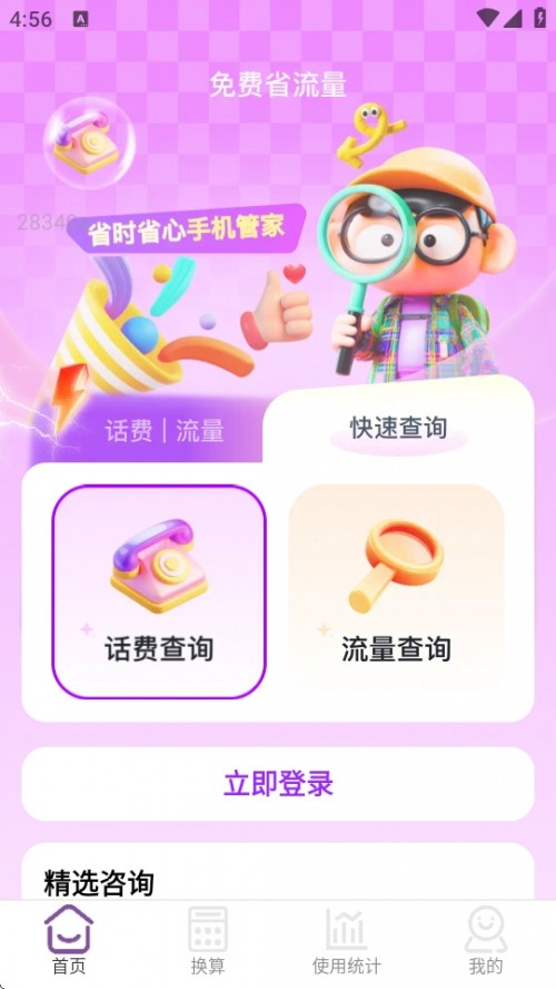 ʡAPP׿ؽͼ