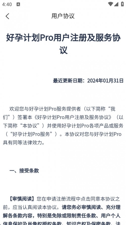 мƻPro APPذװͼ