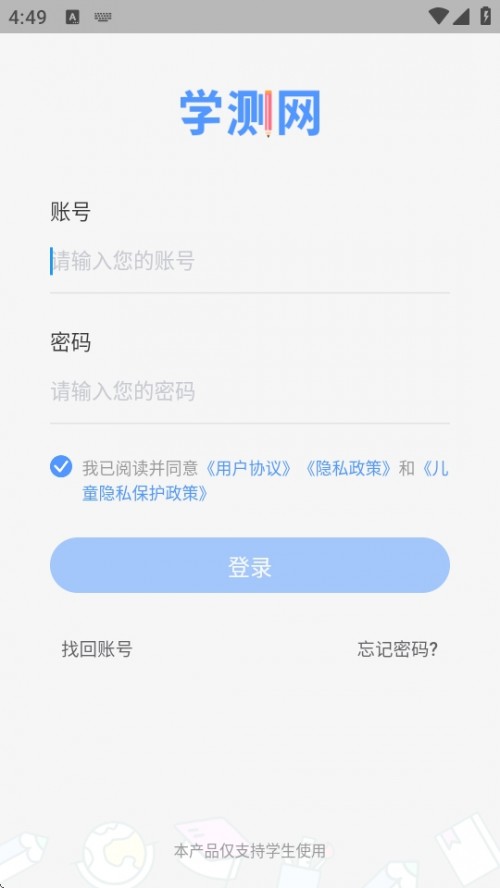 ѧѧAPP׿ؽͼ