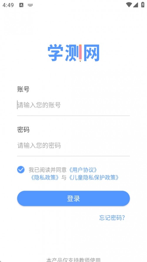 ѧʦAPP׿ؽͼ